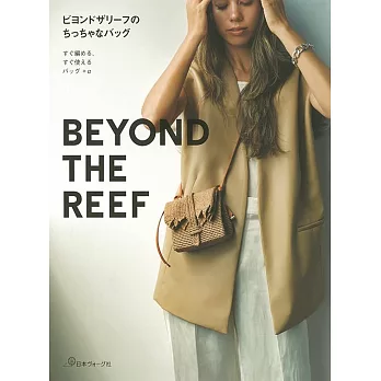 BEYOND THE REEF風格編織小巧提袋手藝作品集