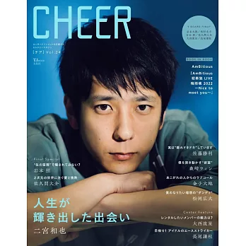 CHEER影視情報特集 VOL.24：二宮和也