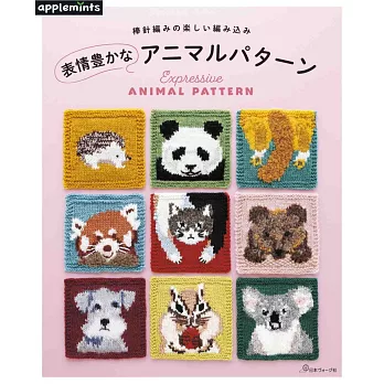 棒針編織可愛動物圖案設計作品集