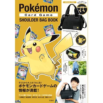 精靈寶可夢卡片遊戲特刊：附肩提包