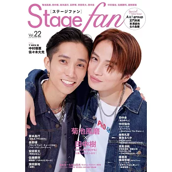 Stage fan日本舞台情報誌 VOL.22：菊池風磨（Sexy Zone）＆田中樹（SixTONES）