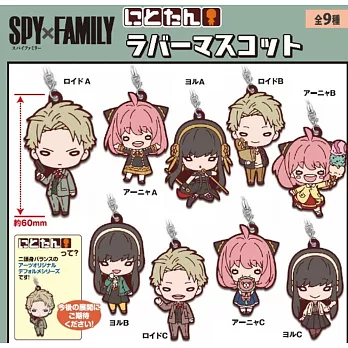 SPY×FAMILY軟膠吊飾（1入）