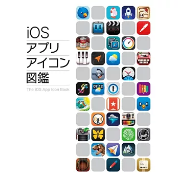 iOS應用程式圖標完全解析專集