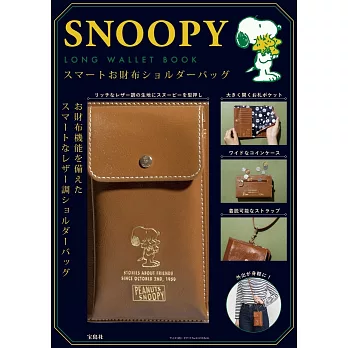 SNOOPY史努比可愛單品：肩背包