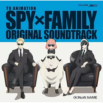 SPY×FAMILY間諜家家酒 原聲帶OST