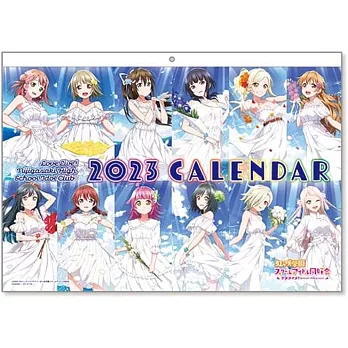 Love Live！虹咲學園學園偶像同好會2023年月曆