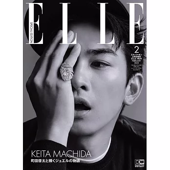 ELLE JAPON（2023.02）特別版：町田啓太