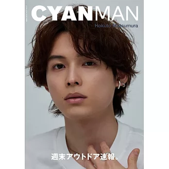 CYAN MAN時髦髮妝服飾流行情報2023年夏號：松村北斗（SixTONES）