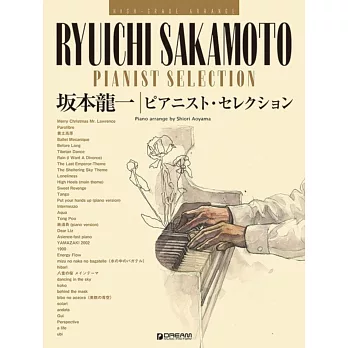 鋼琴家彈奏坂本龍一人氣歌曲樂譜精選集