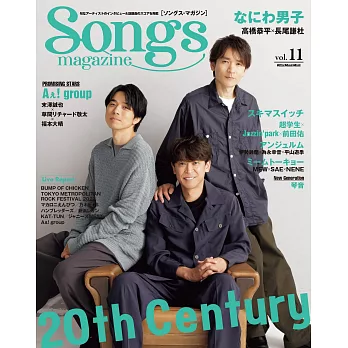 Songs magazine音樂情報誌 VOL.11：20th Century