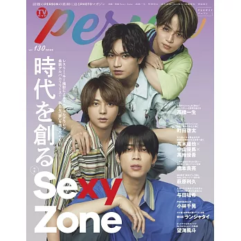 TV GUIDE明星特寫專集 VOL.130：Sexy Zone