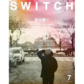 SWITCH影視文藝特寫2023 NO.7：坂本龍一