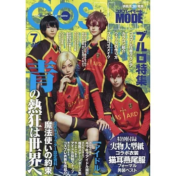 COSPLAY MODE角色扮演服飾大全（2023.07）