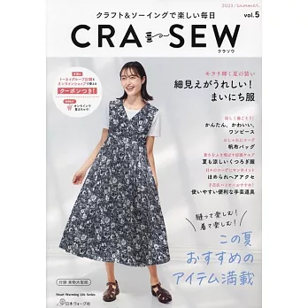 CRA－SEW每日時髦服飾小物裁縫作品集 vol.5