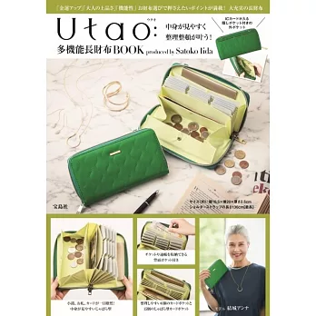 Utao：時尚單品：多功能長夾