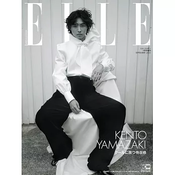 ELLE JAPON（2023.09）增刊號：山崎賢人