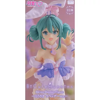 初音未來 BiCute Bunnies Figure 白兔 粉紫ver.