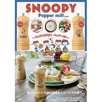 SNOOPY史努比可愛單品：研磨罐