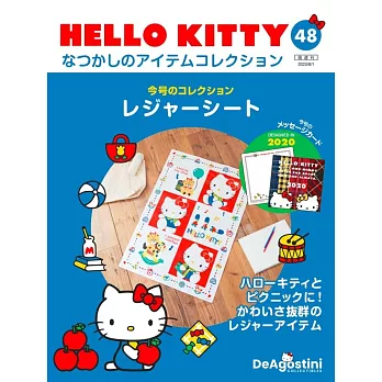 HELLO KITTY懷舊商品收藏特刊 48：野餐墊