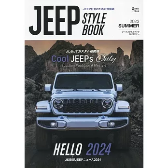 JEEP吉普車完全情報專集2023夏