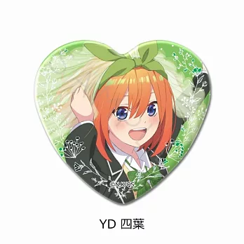 五等分的新娘心型胸章：四葉