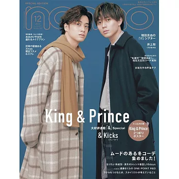 NONNO（2023.12）特別版：King＆Prince