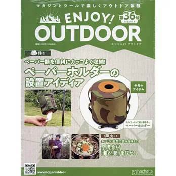 ENJOY！OUTDOOR戶外活動情報特刊 36：附衛生紙架