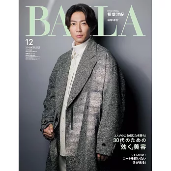 BAILA（2023.12）增刊：相葉雅紀