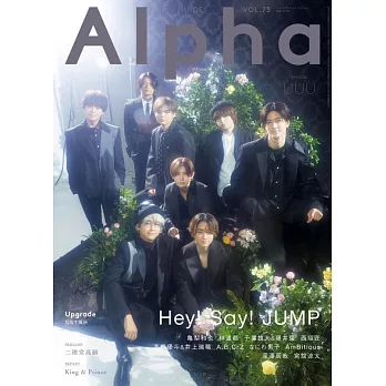 TV GUIDE明星特寫專集Alpha EPISODE UUU：Hey！Say！JUMP