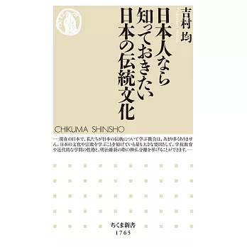 日本人なら知っておきたい日本の伝統文化