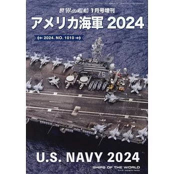 美國海軍完全解析專集 2024