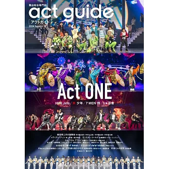 act guide舞台劇完全情報手冊 2024 Season 18：HiHi Jets／美 少年／7 MEN 侍／少年忍者