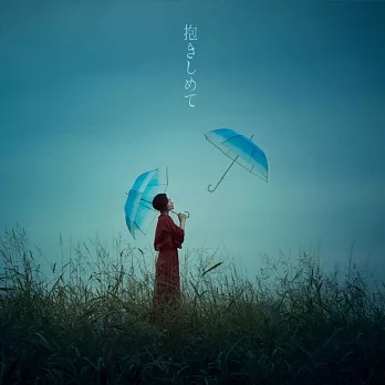 狩火之王 第二季ED「抱きしめて」初回限定盤 坂本真綾