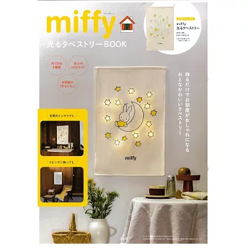 miffy米飛兔可愛單品：發光掛毯