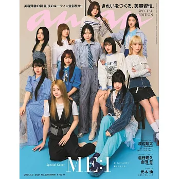 an・an（2024.04.03）增刊：ME:I