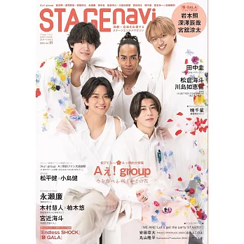 STAGEnavi日本舞台情報誌 VOL.91：Aぇ！group