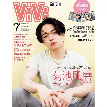 ViVi（2024.07）增刊號：菊池風磨（timelesz）（附菊池風磨（timelesz）雙面拉頁海報）