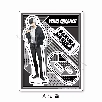 WIND BREAKER—防風少年—立牌：A 櫻遙