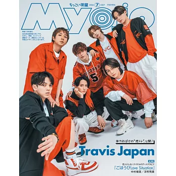 Myojo（2024.07）增刊號：Travis Japan