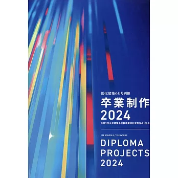 日本128所大學建築系優秀畢業設計作品選2024