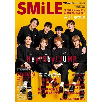 日本電視節目特寫情報誌 VOL.53：Hey！Say！JUMP