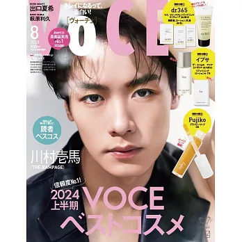 VOCE（2024.08）增刊號：川村壱馬（THE RAMPAGE）附dr365美容液試用組＆IPSA化妝水試用組＆Fujiko唇蜜