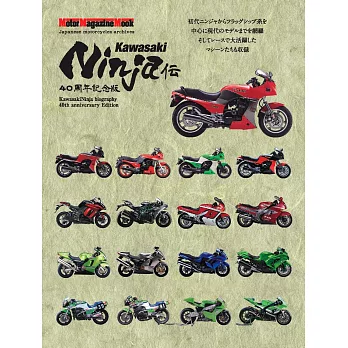 Kawasaki Ninja傳 40周年記念版