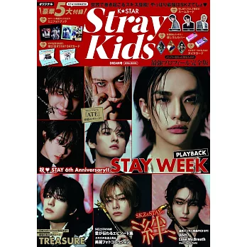 K☆STAR 韓國人氣音樂團體情報專集：StrayKids DREAM號