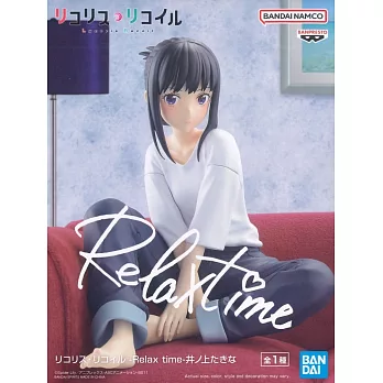 BAP／代理版 莉可麗絲 RELAX TIME 井之上瀧奈