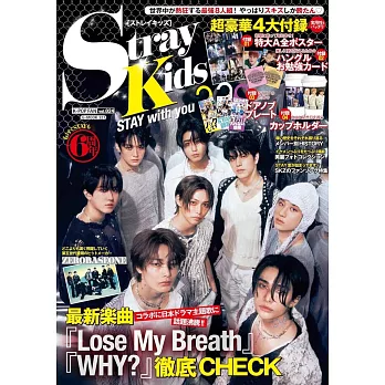 K－POP FAN韓國人氣團體情報專集 vol.024：Stray Kids（附4大附錄）