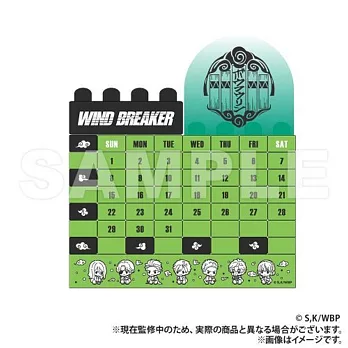 WIND BREAKER—防風少年—萬年曆：綠色