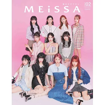 MEiSSA時尚情報誌 02 SPECIAL EDITION 2：ME：I