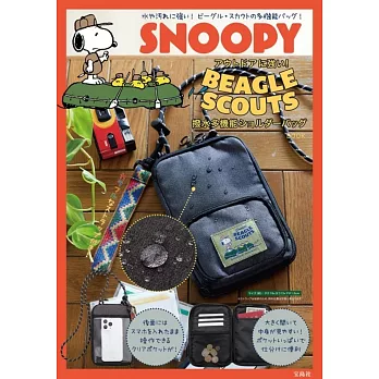 SNOOPY史努比BEAGLE SCOUTS可愛單品：肩背包