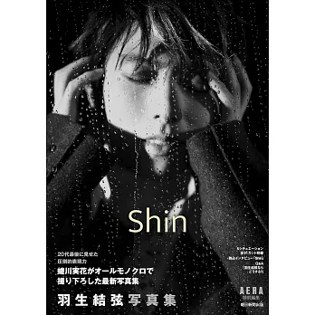 羽生結弦寫真集：Shin